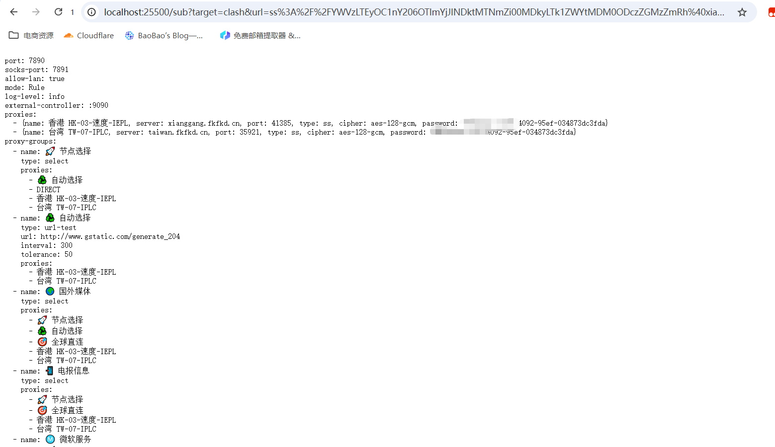 运行subconverter的黑窗口