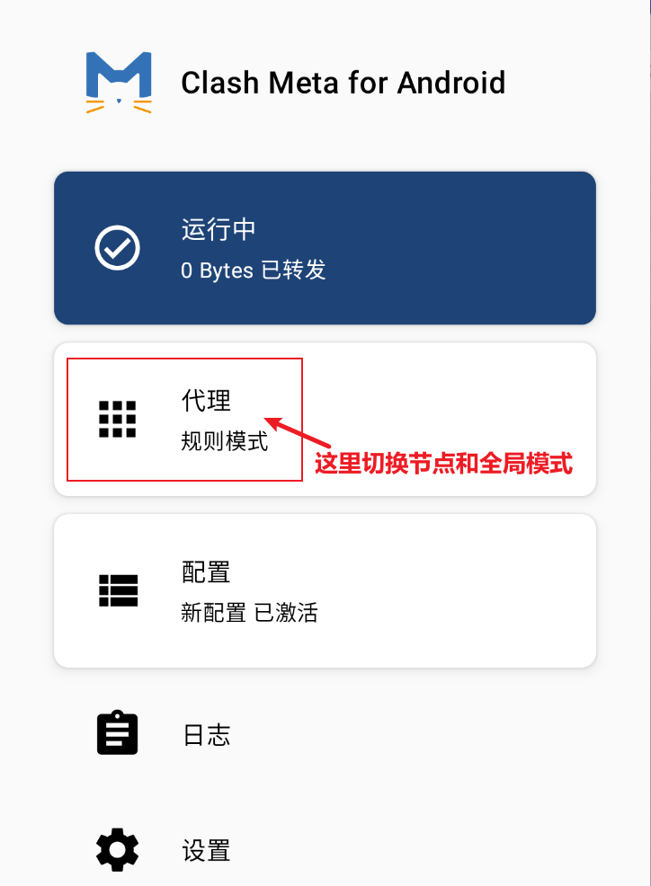 代理