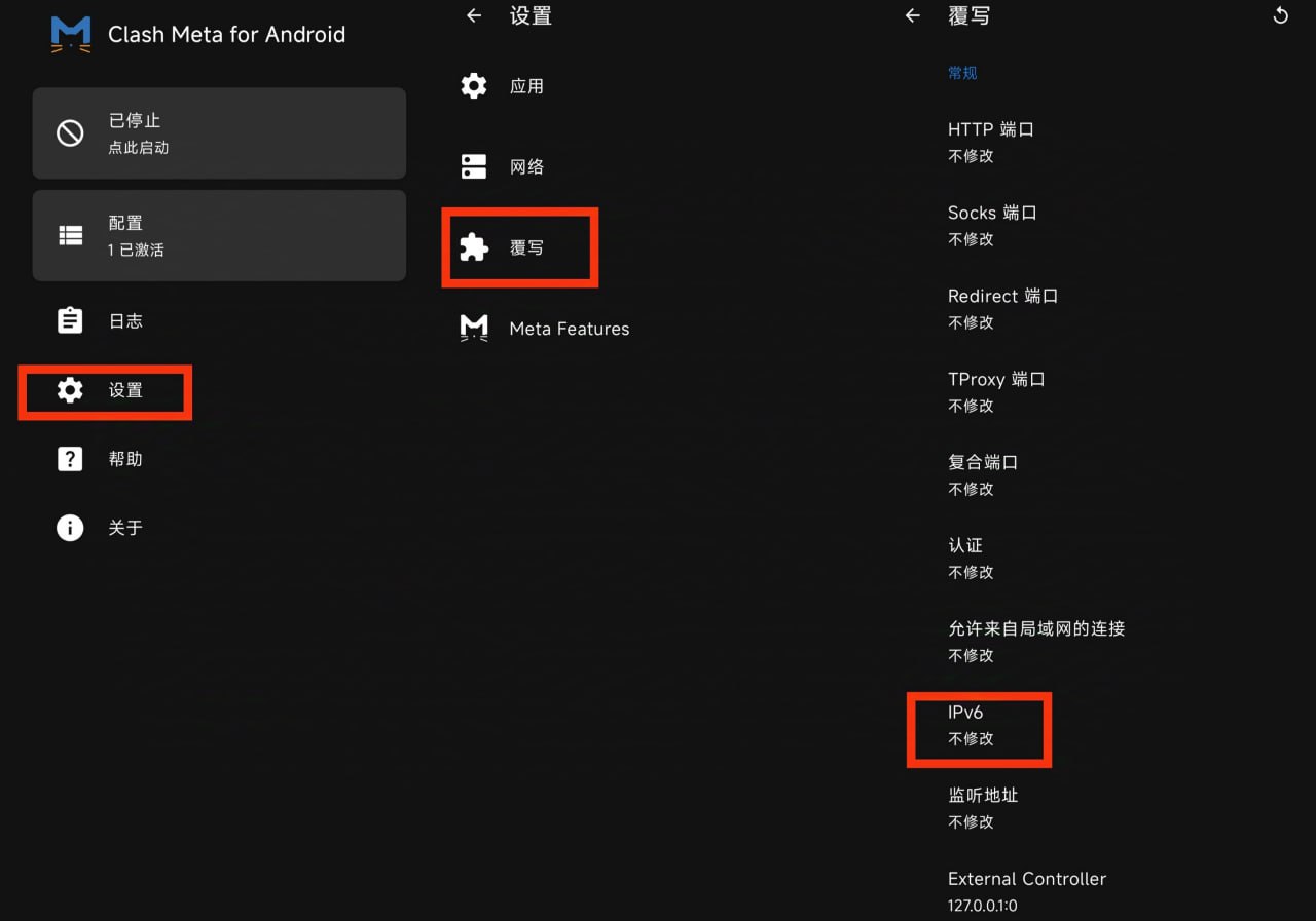 Clash Meta for Android IPv6 设置路径