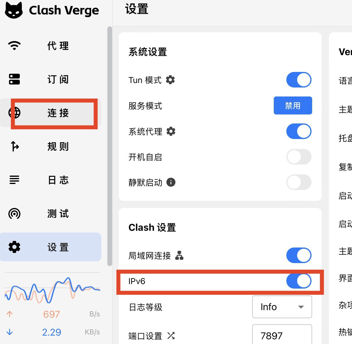 Clash Verge IPv6 设置路径